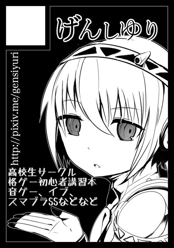 祝コミケ当選