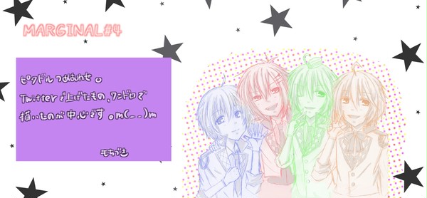 マジフォー詰め合わせ