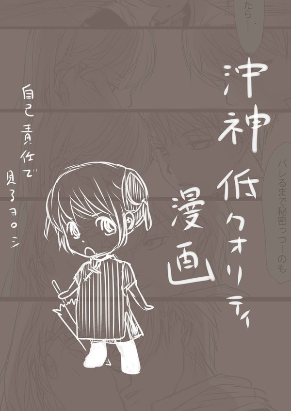 親バレ
