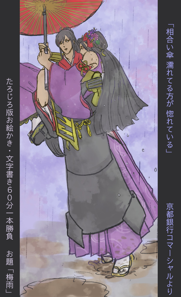 たろじろ多め刀剣ログ