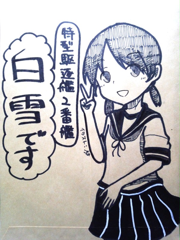 封筒に白雪