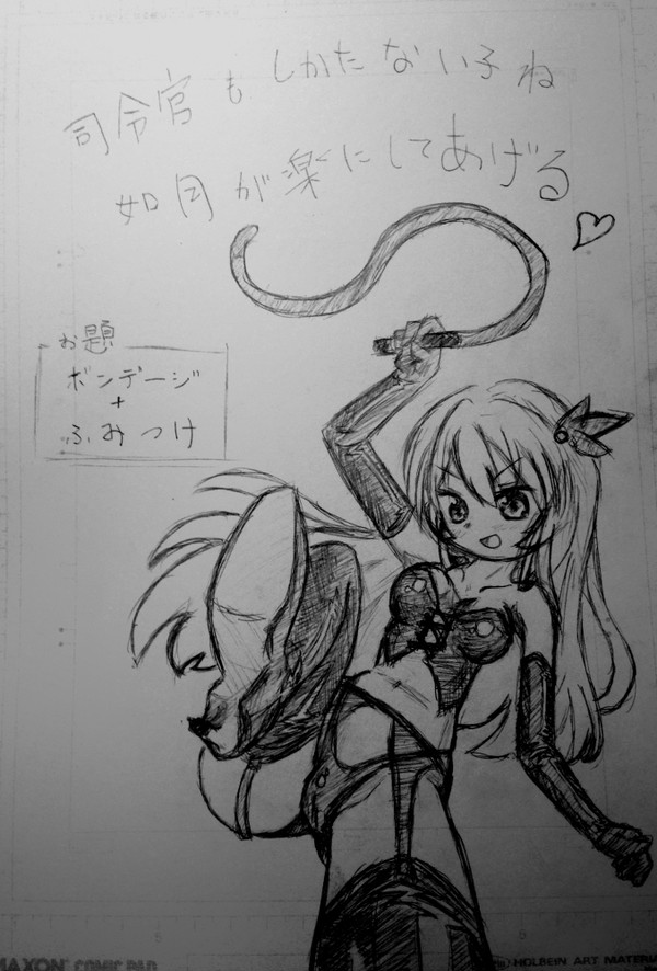 ボンデージな如月さん