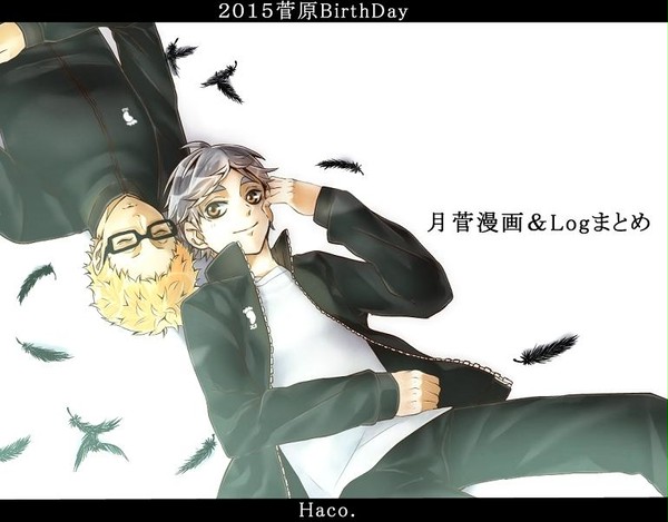 月菅漫画＆ついろぐまとめ