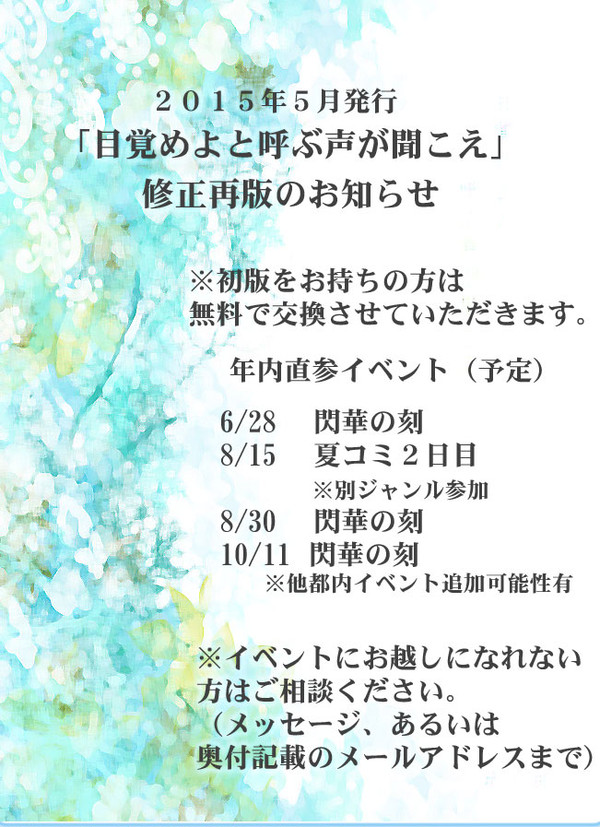 【５月発行ぶしんば本】修正再版のお知らせ【※１０/１９追記有】