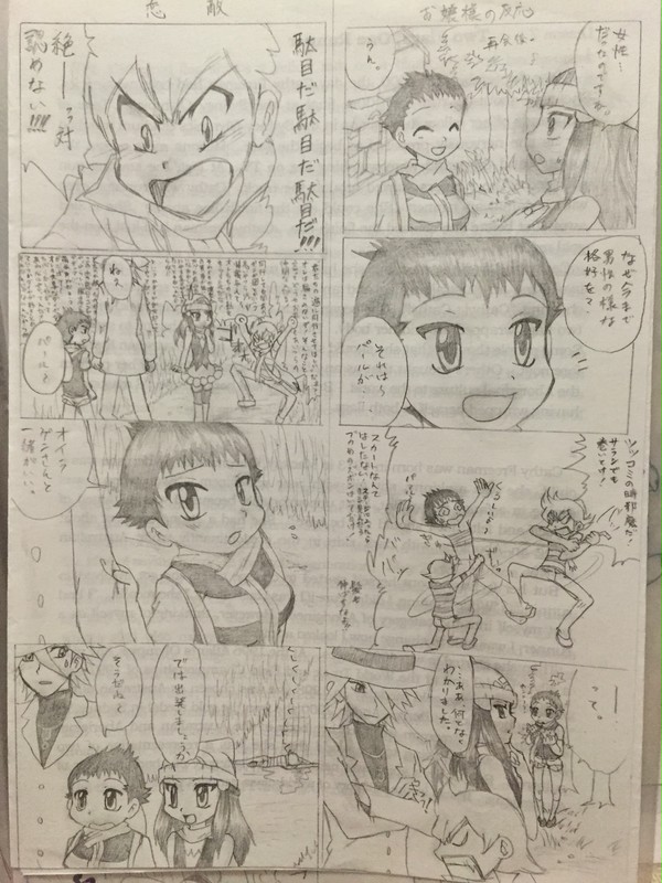 ダイヤくん総受け漫画