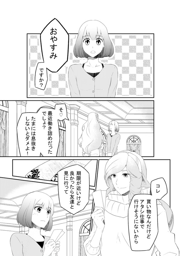 うたプリ漫画