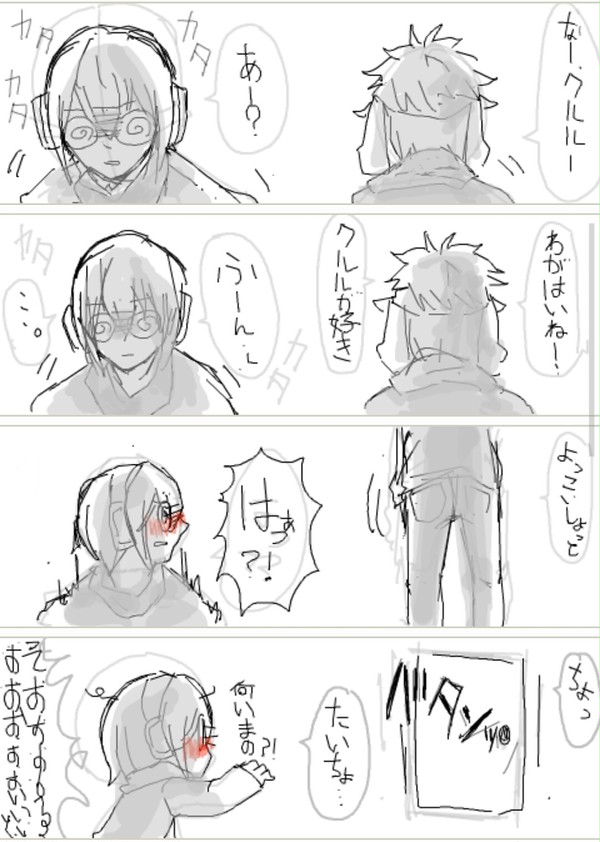 クルケロ擬人化漫画