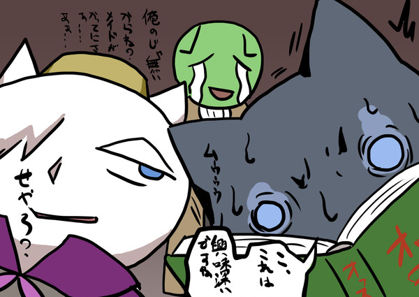 マルクト達～ロゼクロ邸にて～