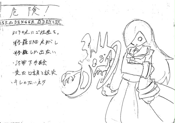 四(大修羅)コマ漫画 7F
