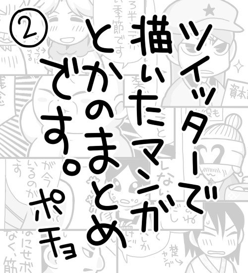 キングダムまんが＠ワンドロまとめ02