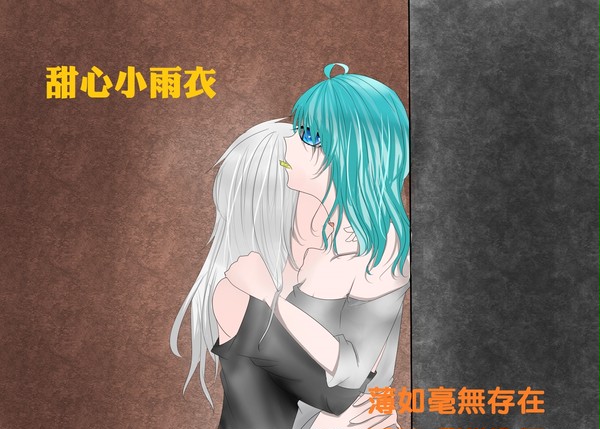SC─甜心小雨衣