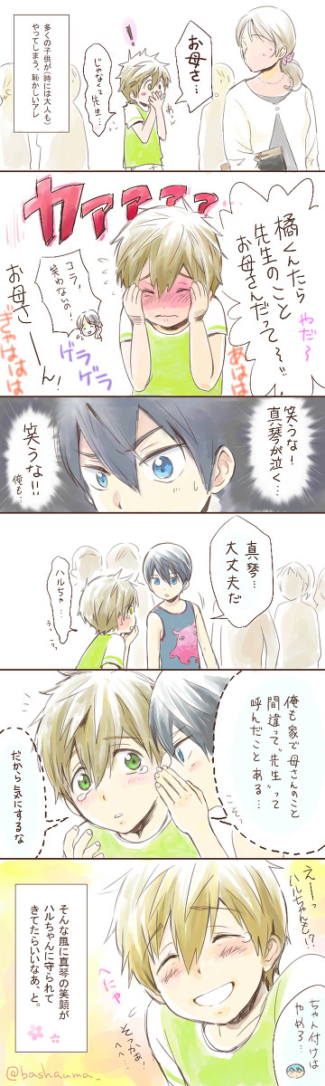 幼馴染