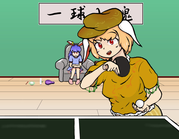 団子卓球