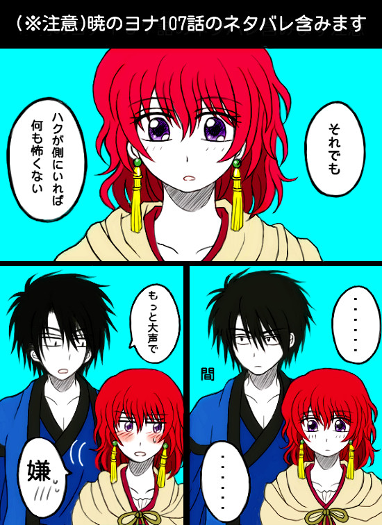 １０７話のアレ
