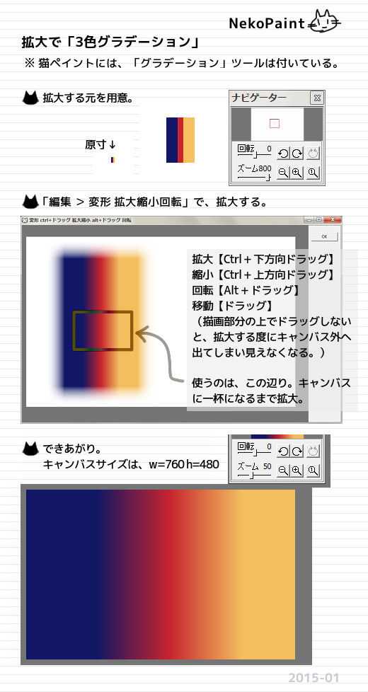 [拡大]でグラデーション[3色]