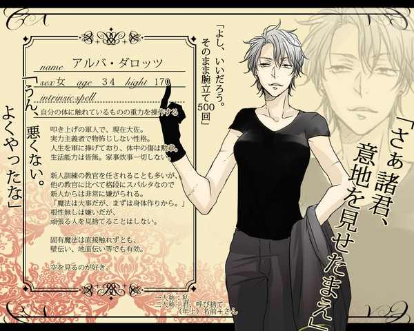 【来逢】アルバ【国民】