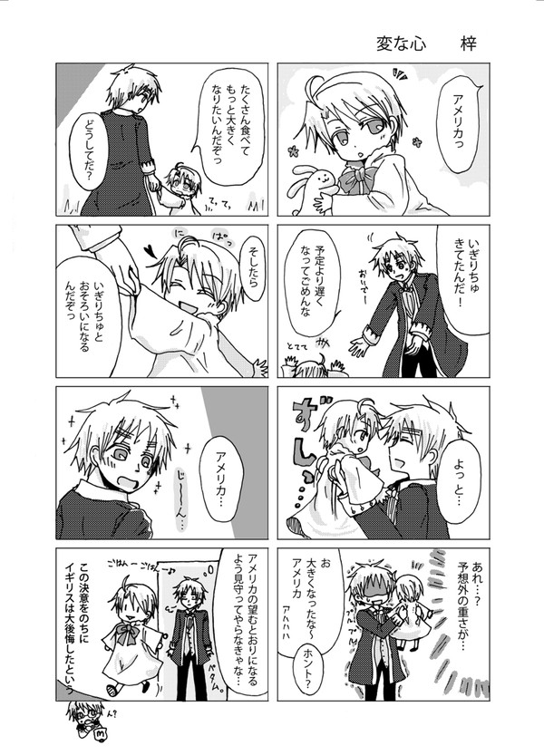 【アルアサ】変な心