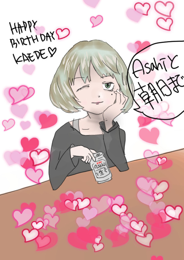 happy birthday KAEDE