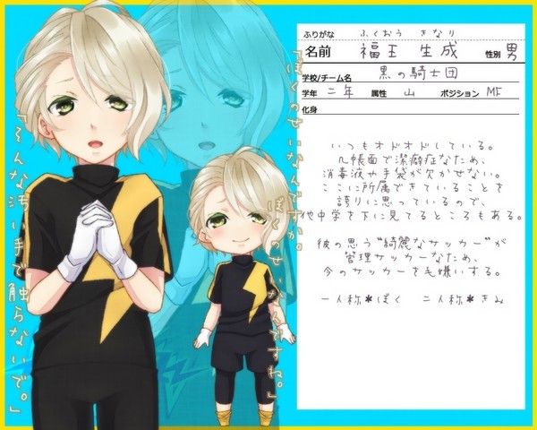 【PズマGO!】福王 生成【くろのきしだん】
