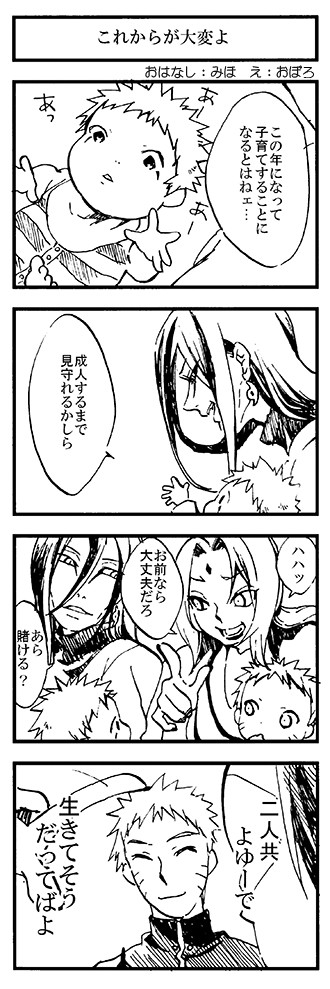 【IF】おかまさんといっしょ【三忍疑似家族】