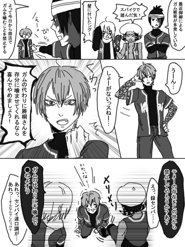 芭無まんがその3