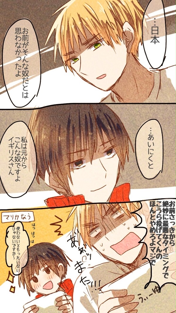 島国いろいろ
