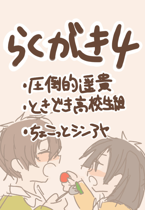 6巻読後の衝動描き と らくがき4