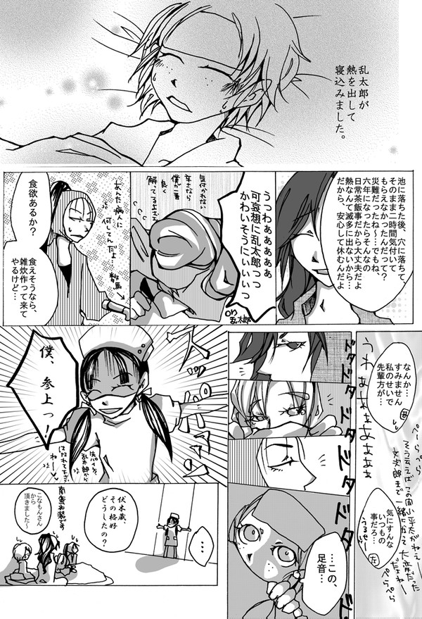 【web再録】2012乱太郎プチオンリー記念誌寄稿