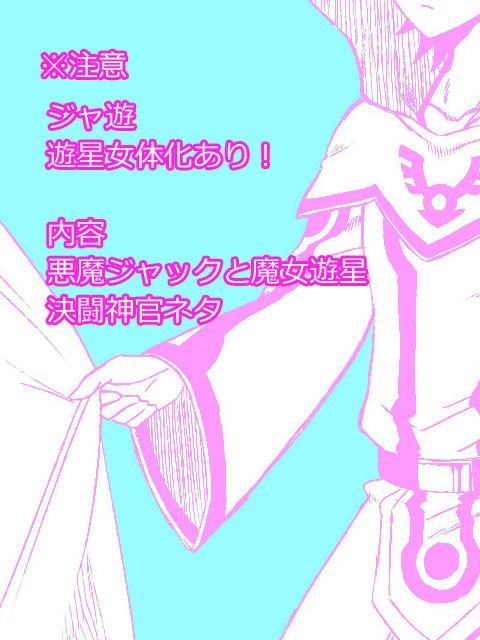 【腐向け】遊戯王まとめ4