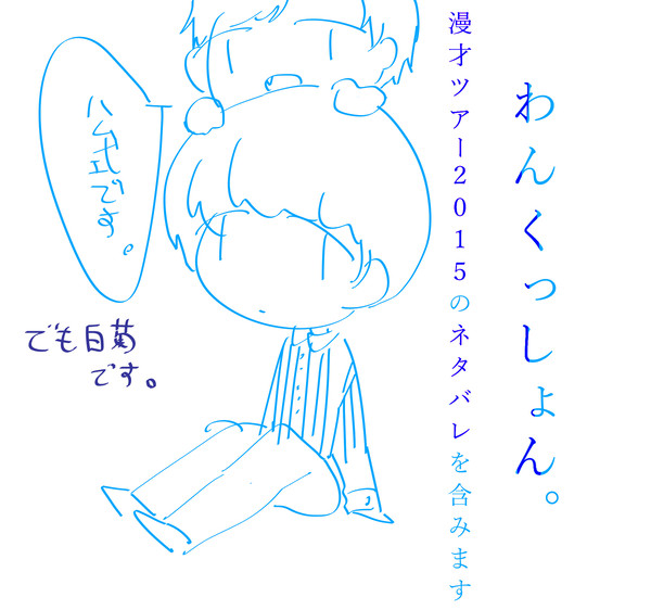 公式がもうアレだもん。