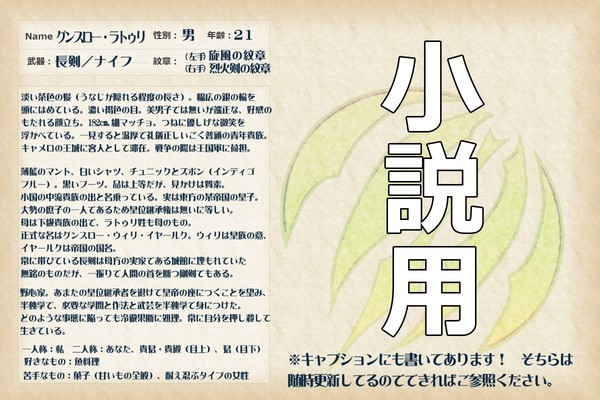 /【幻想奇譚】グンスロー【王国軍】※NPC