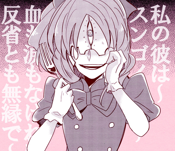 偏屈王