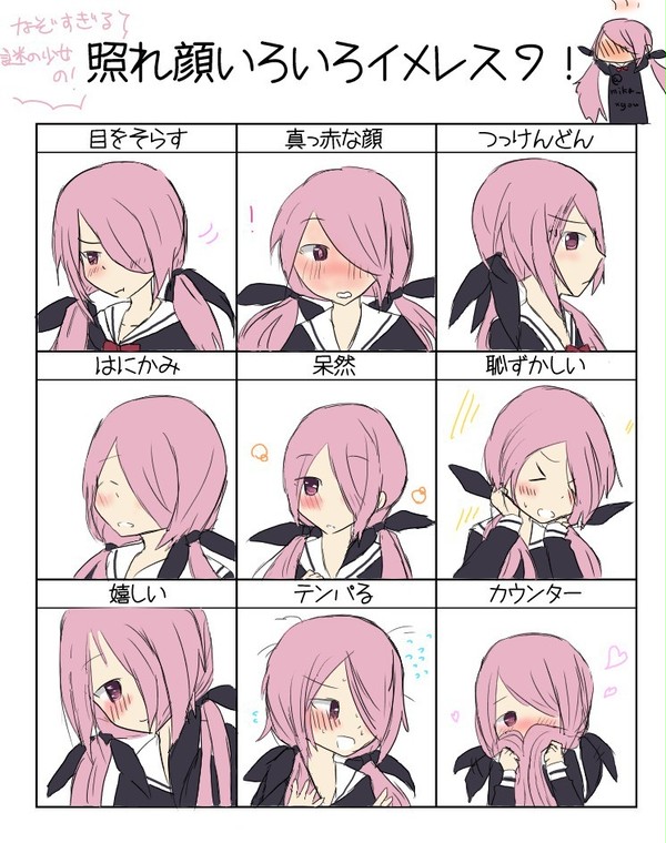 謎の少女で照れ顔いろいろ