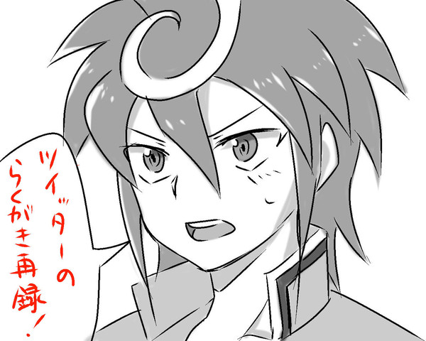 腐向けらくがきつめ