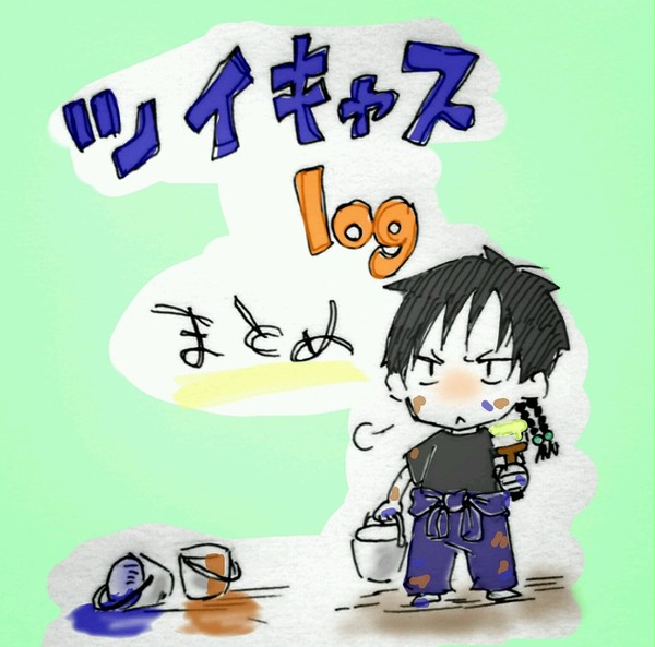 ツイキャスlog　