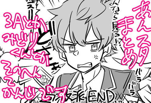あんｽﾀ3