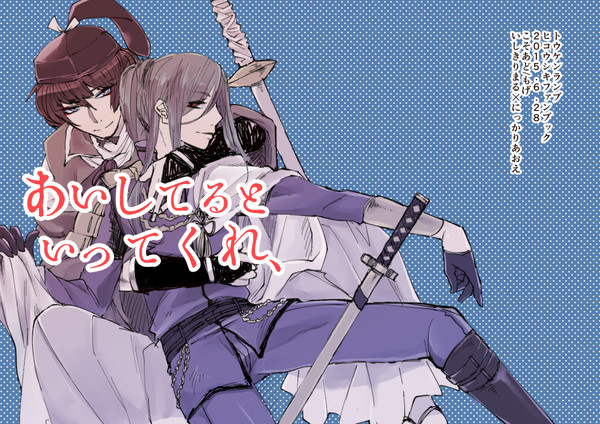 【6/28閃華】石かり新刊