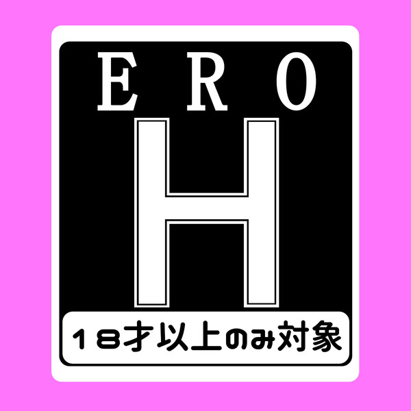 エロ