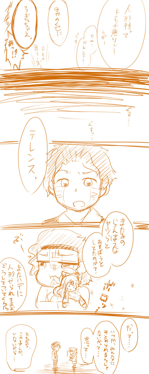【ダービー兄弟】人形にこだわるワケ【腐向け?】