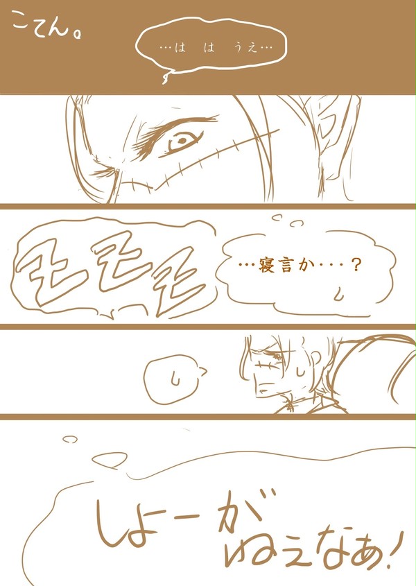 母上の膝枕　ドフにょ鰐