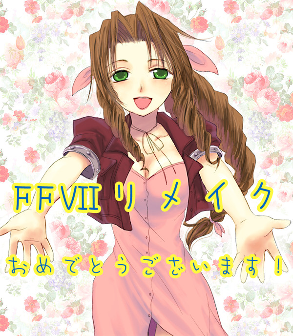 フルリメイク決定！