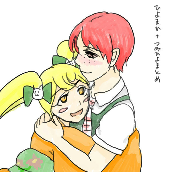 ひよまひとつみひよまとめ