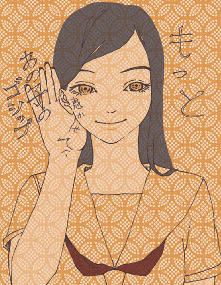 ねぇ 知ってる？
