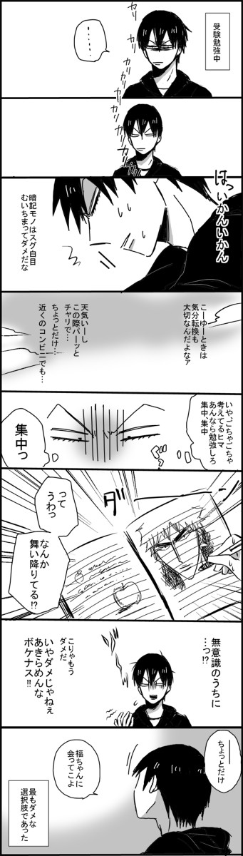 福ちゃんがワッショイ