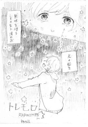 歌詞1p漫画ぽいもの