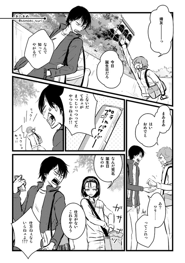 【ペダル】Logまとめ【福荒】