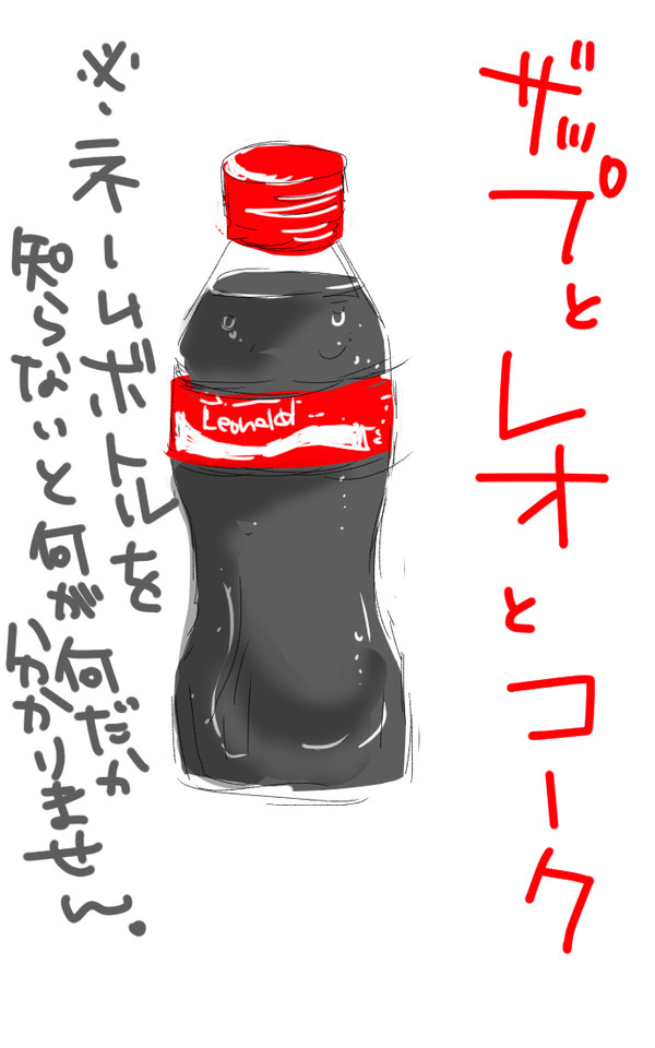 血界戦線コーラまんが