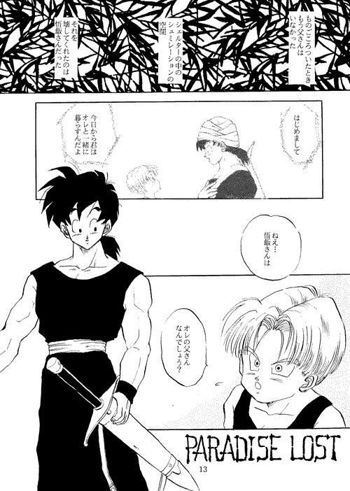 もうひとつの未来