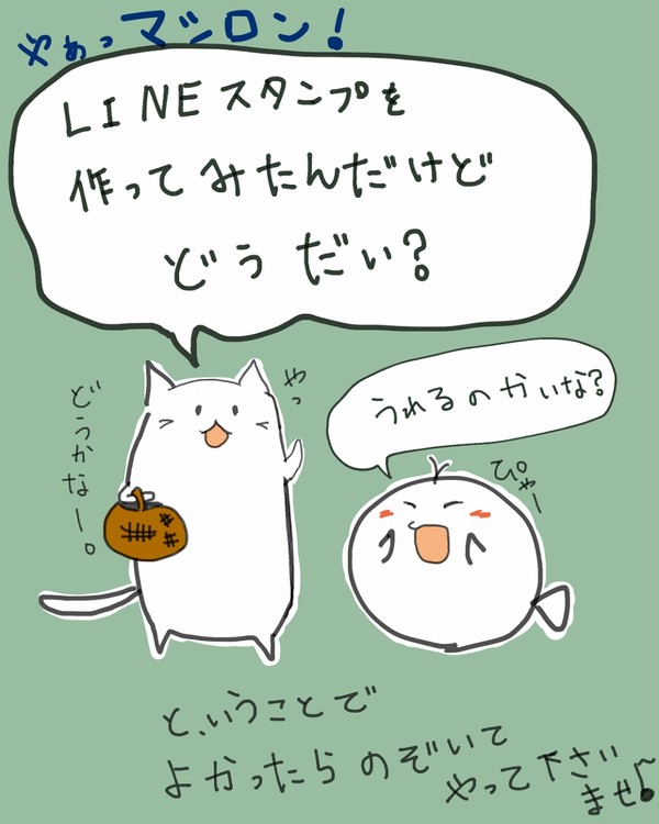 マシロン