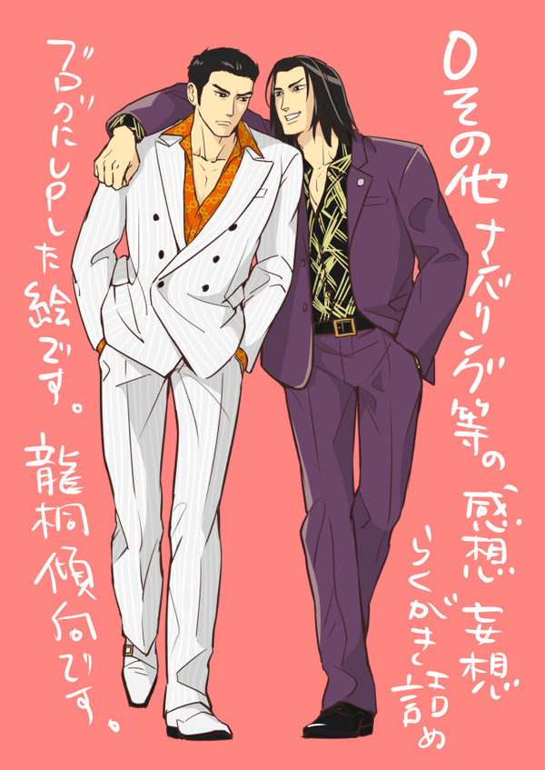 らくがき詰め